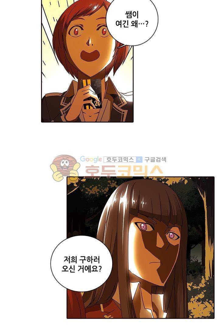 스파이 스쿨 38화 5