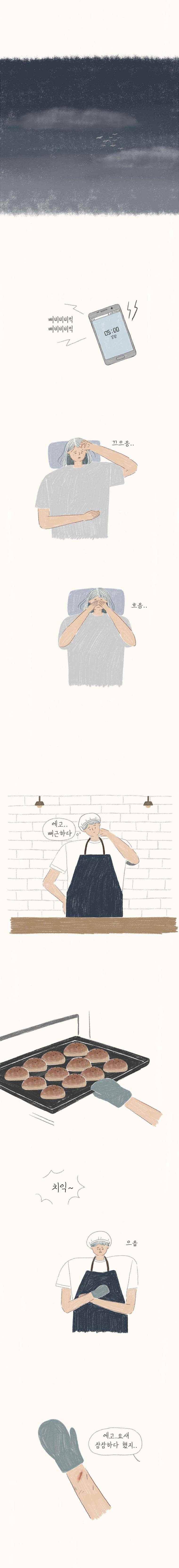 옥탑빵 23화 2