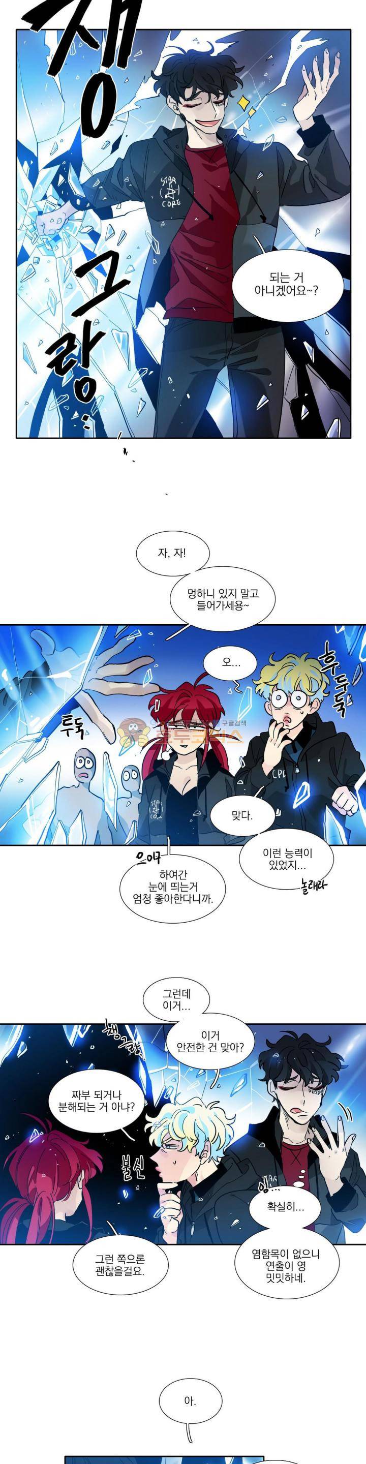 히어로즈 플랜비 168화 2