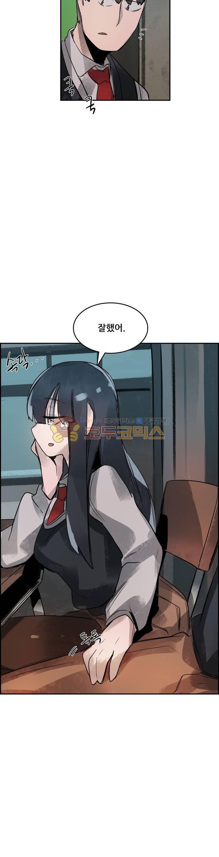 네 사람 38화 - 감염 (3) 4