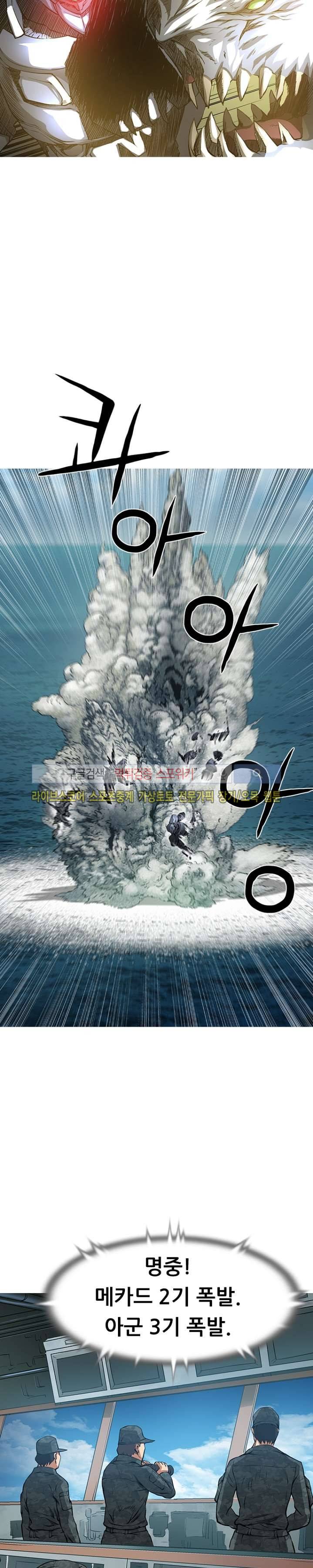 메카드 42화 2