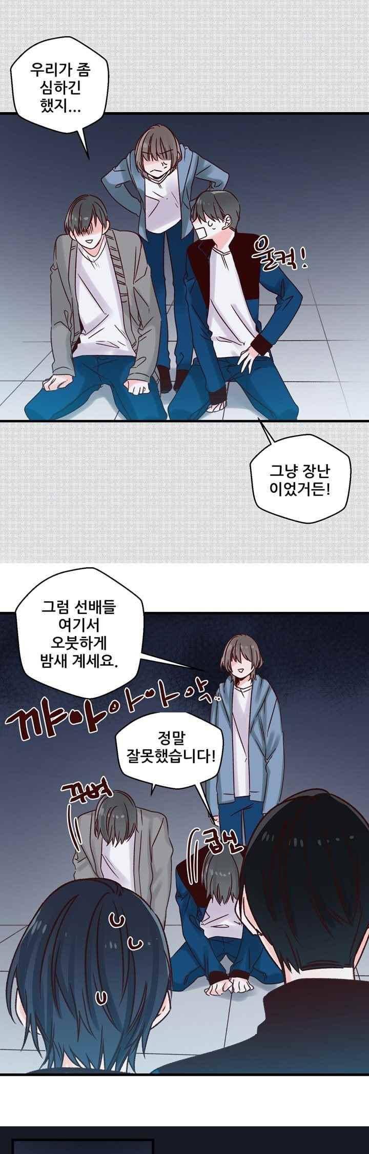 레드 허니 14화 1