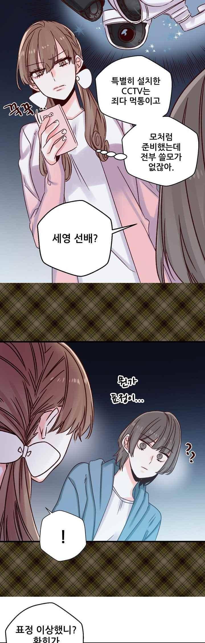 레드 허니 14화 3