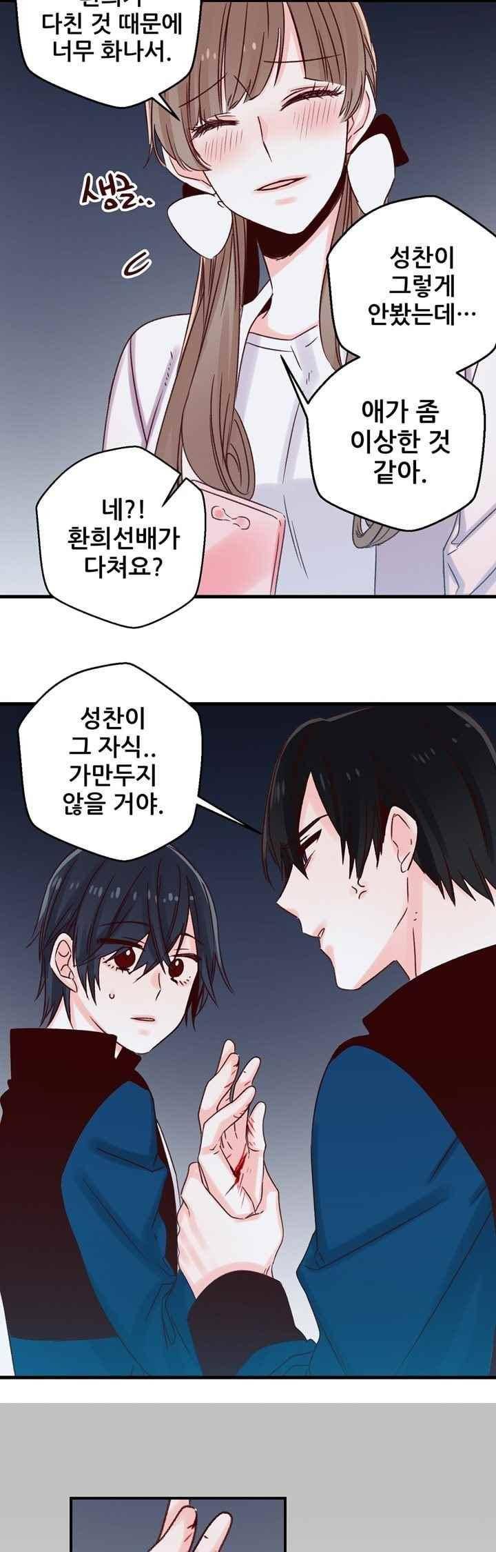 레드 허니 14화 4