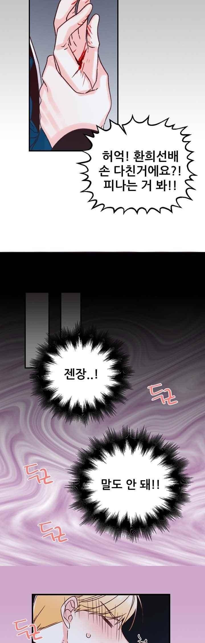 레드 허니 14화 5