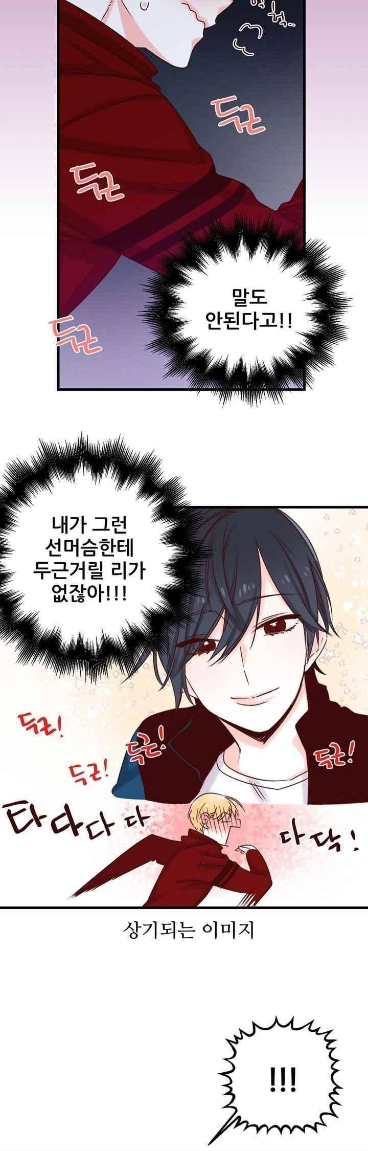 레드 허니 14화 6