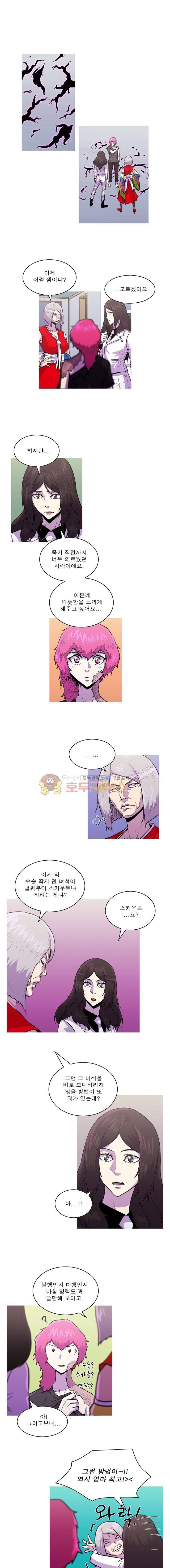 뿔 2부 77화 1