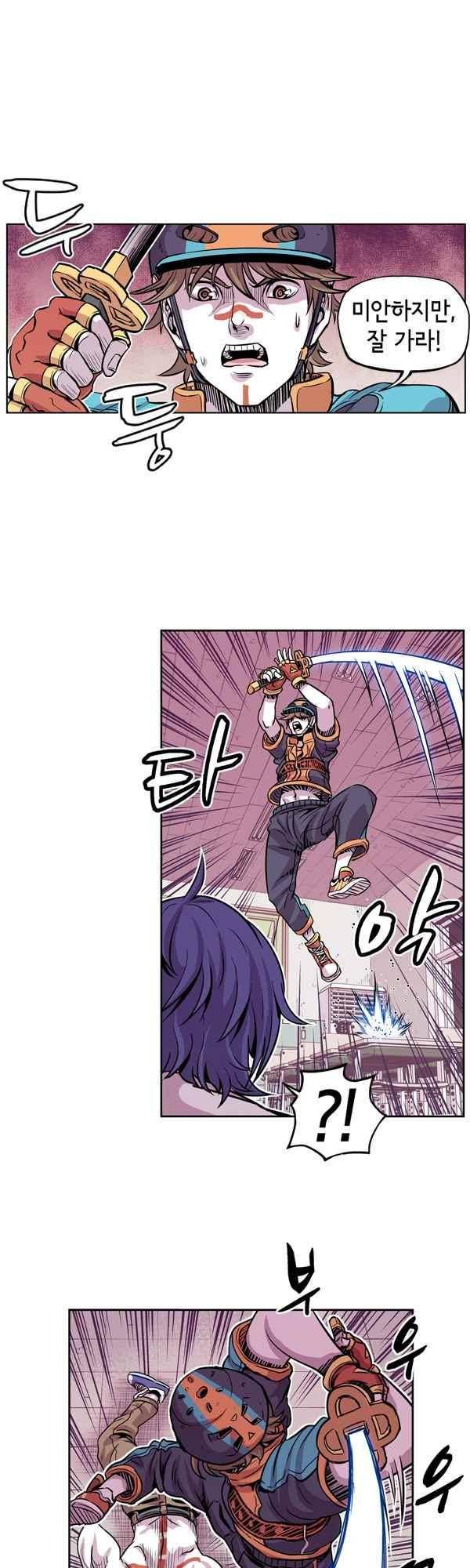 킬러라인 67화 1