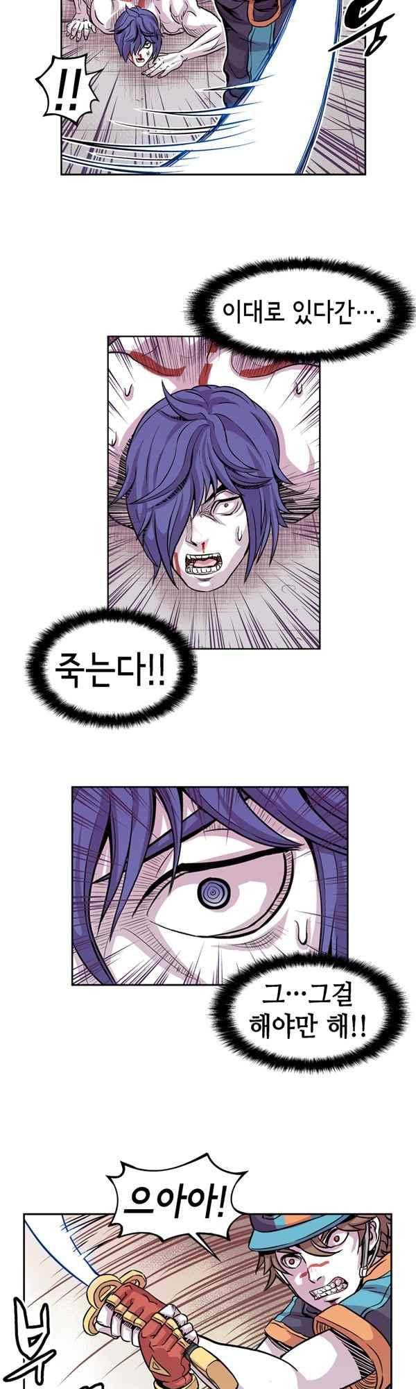 킬러라인 67화 2