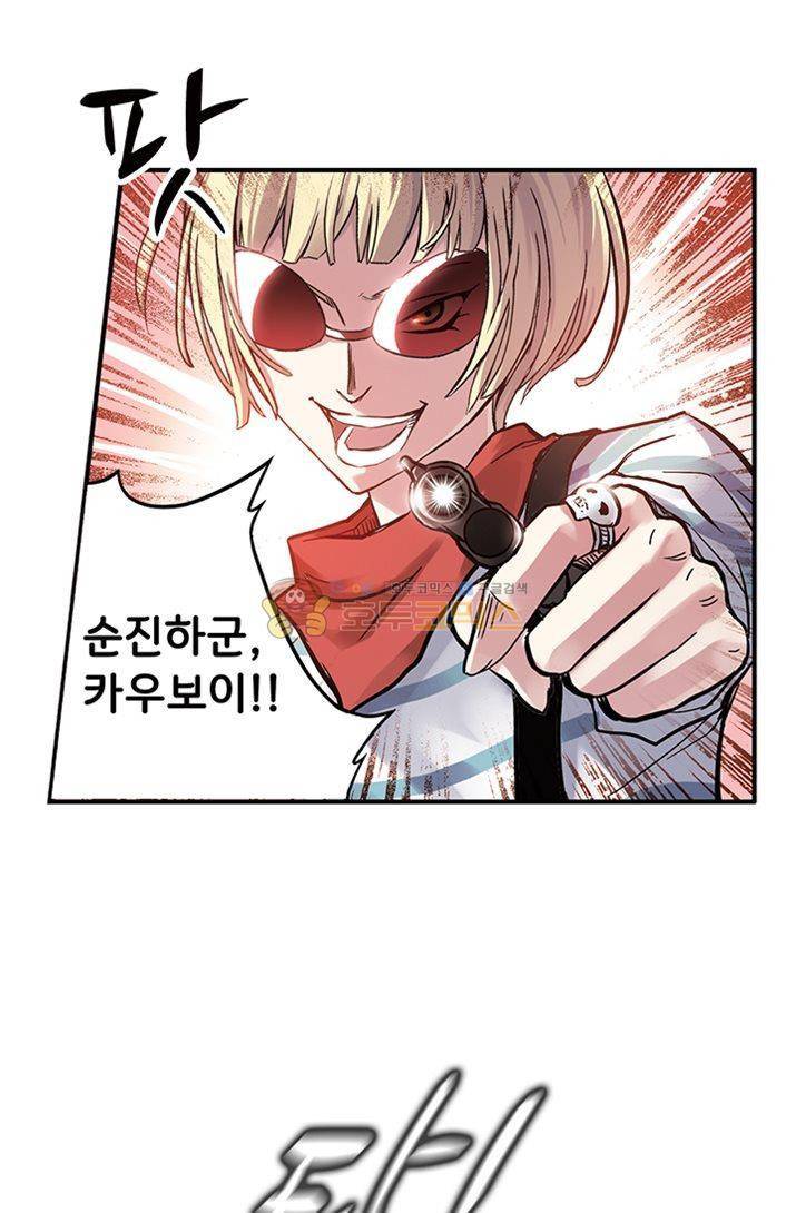 토성 토이샵 22화 3