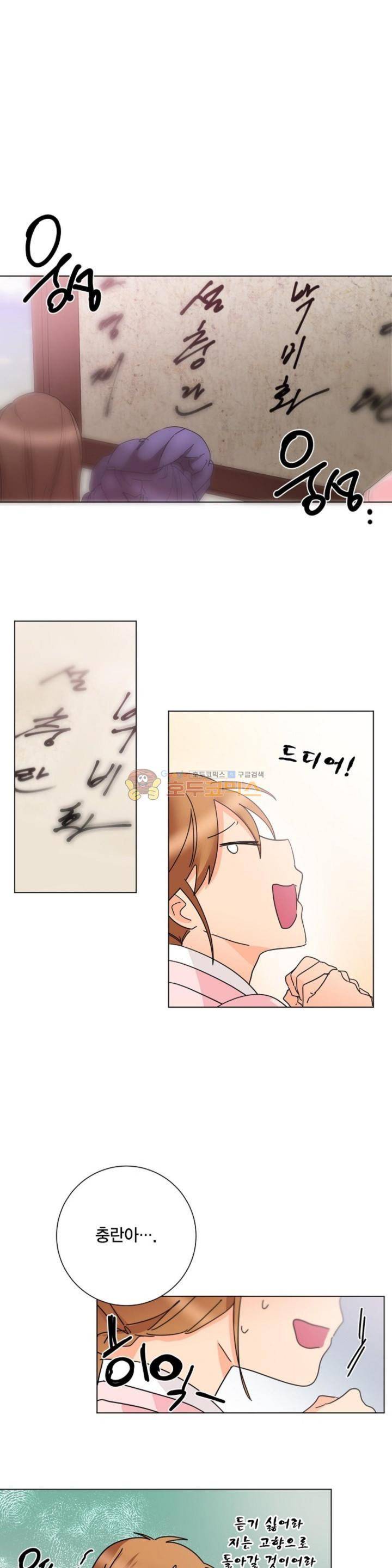 채홍사 36화 1