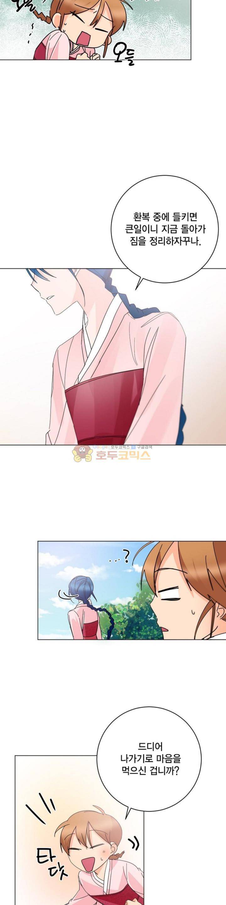 채홍사 36화 2