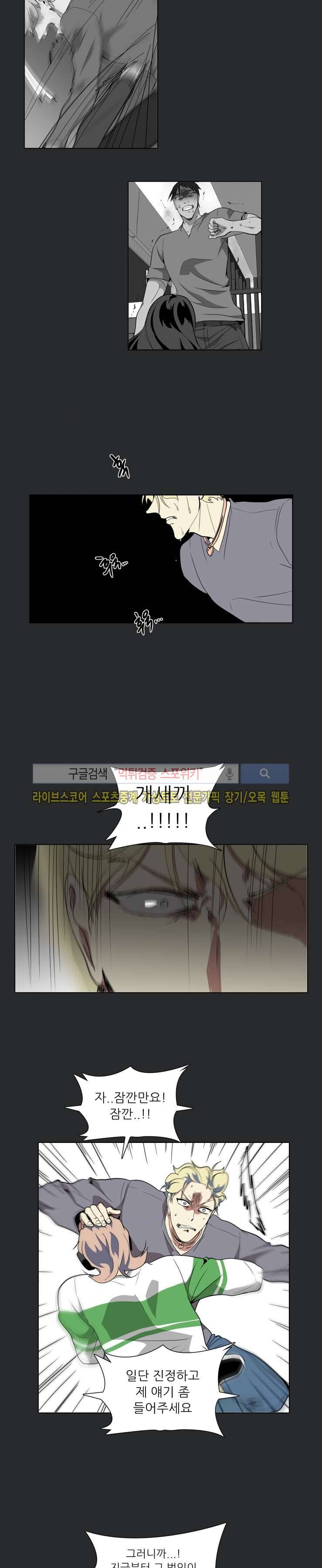 사냥꾼과 최형사 36화 2