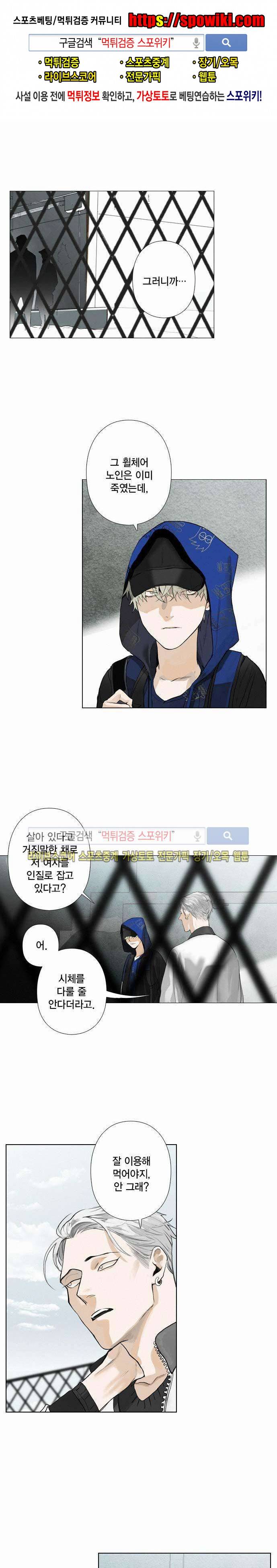 잭슨의 관 22화 1