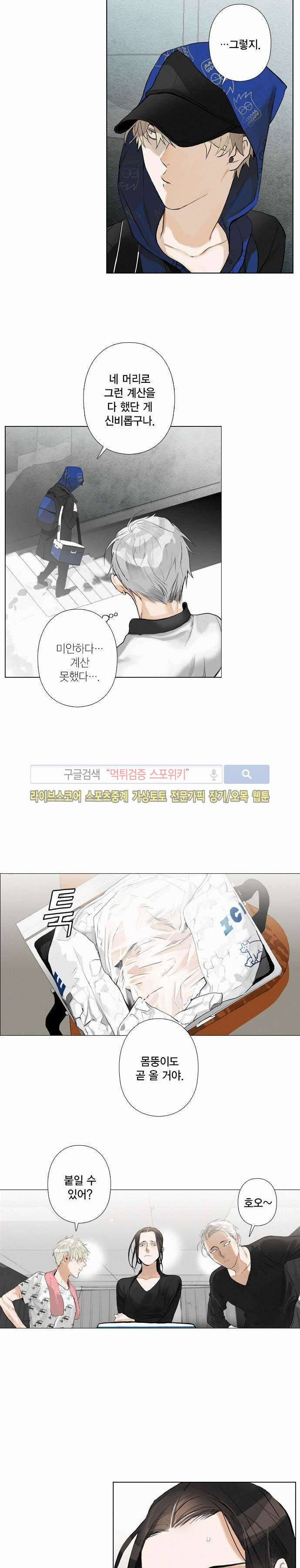 잭슨의 관 22화 2