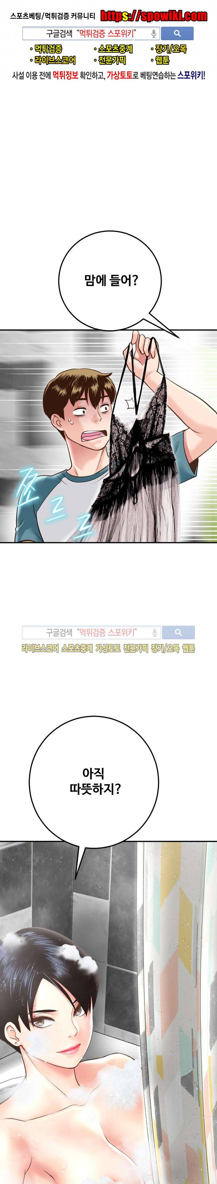 아날로그 14화 1