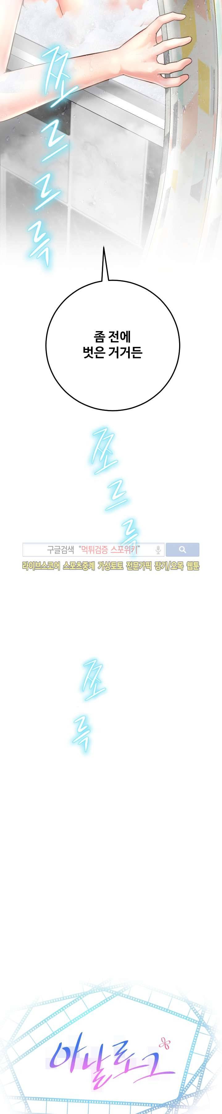 아날로그 14화 2