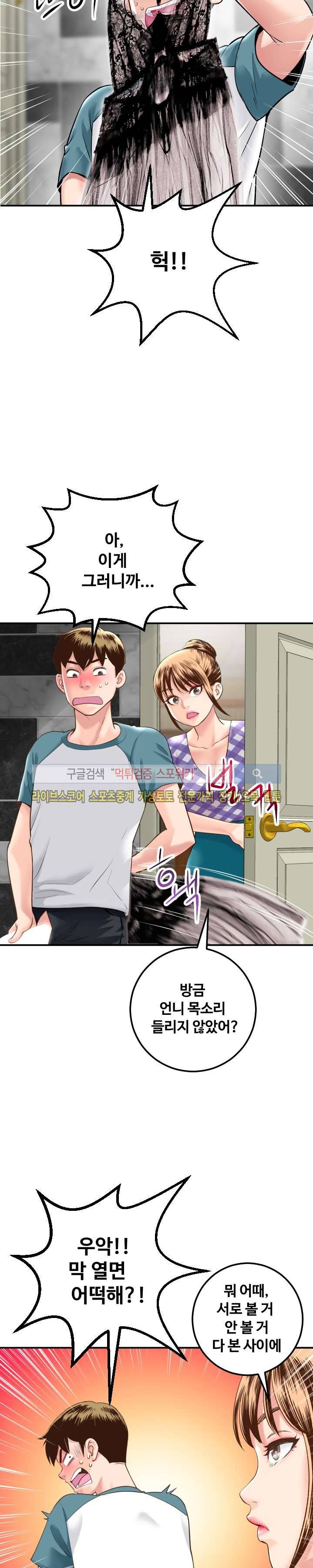 아날로그 14화 4