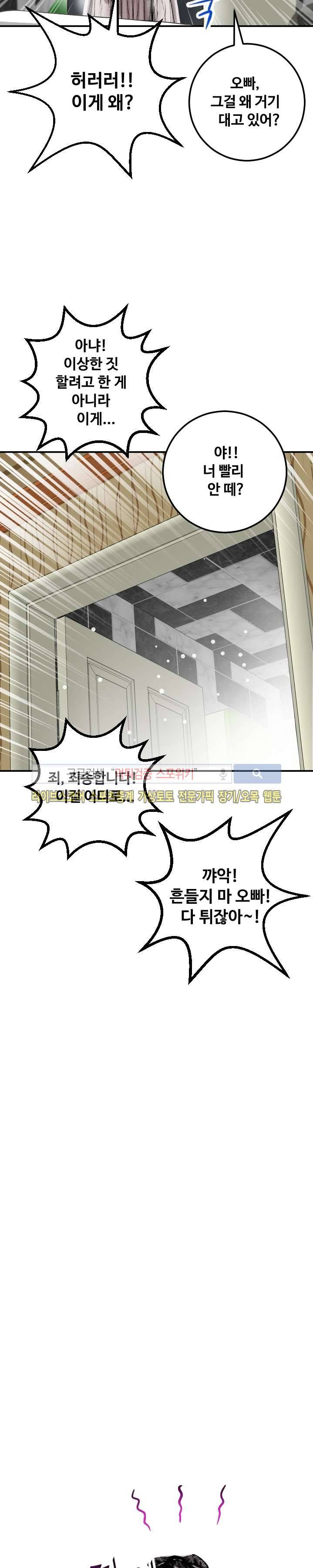 아날로그 14화 6