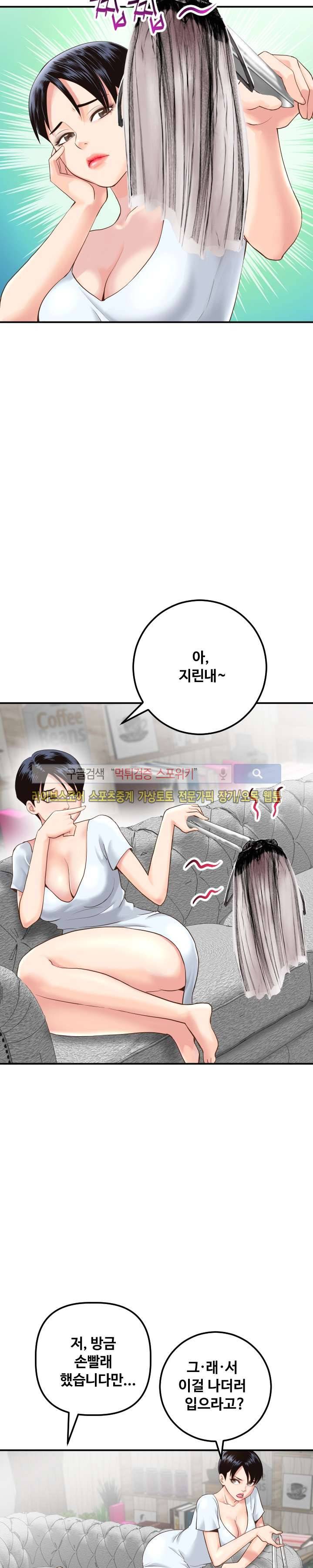 아날로그 14화 7