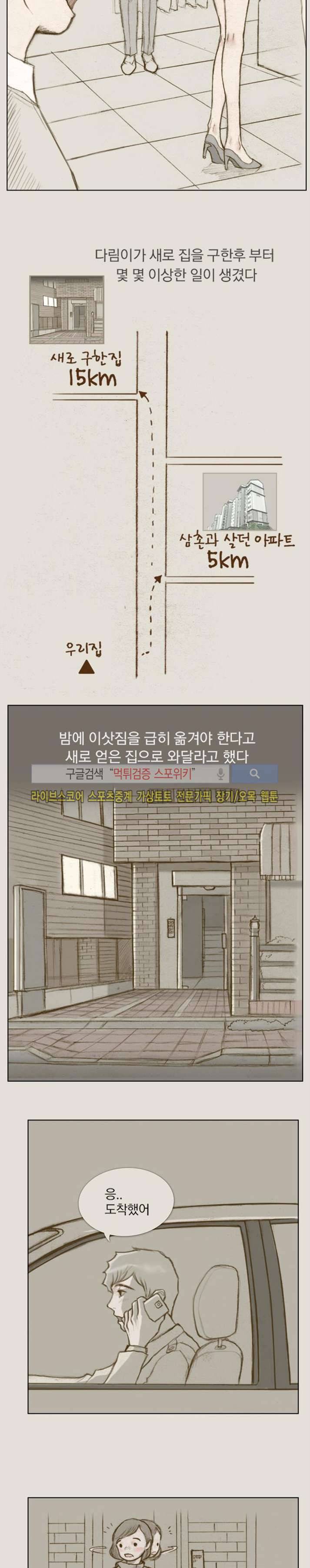 마네킹 7화 2