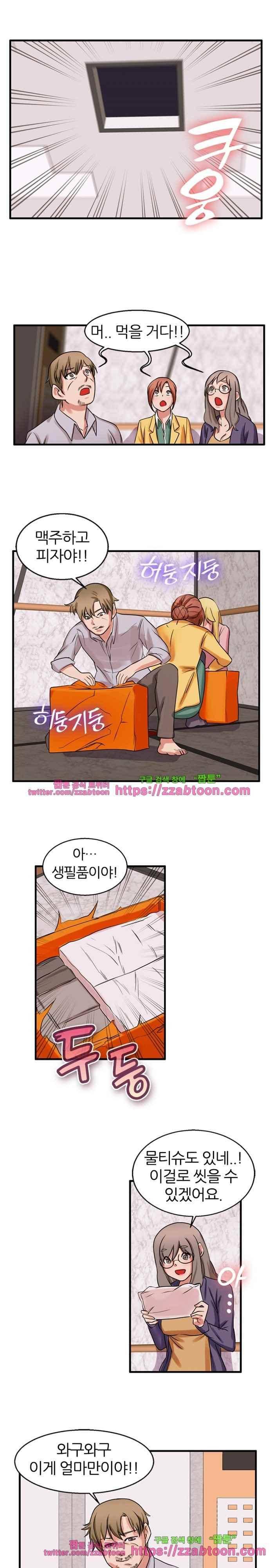 탐욕심판대 38화 2