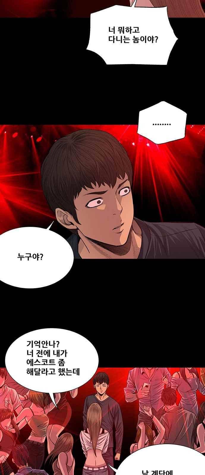 비질란테 13화 4