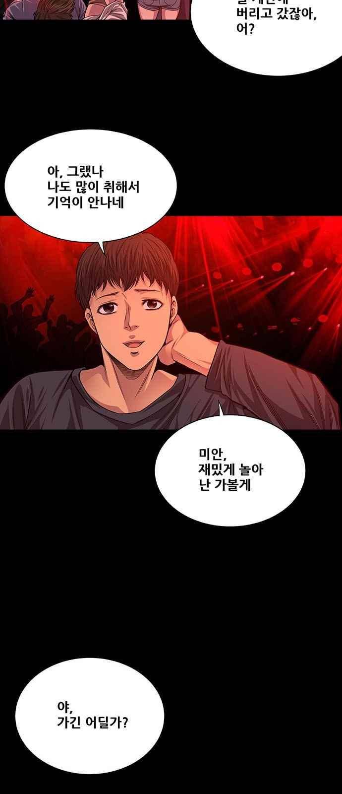 비질란테 13화 5