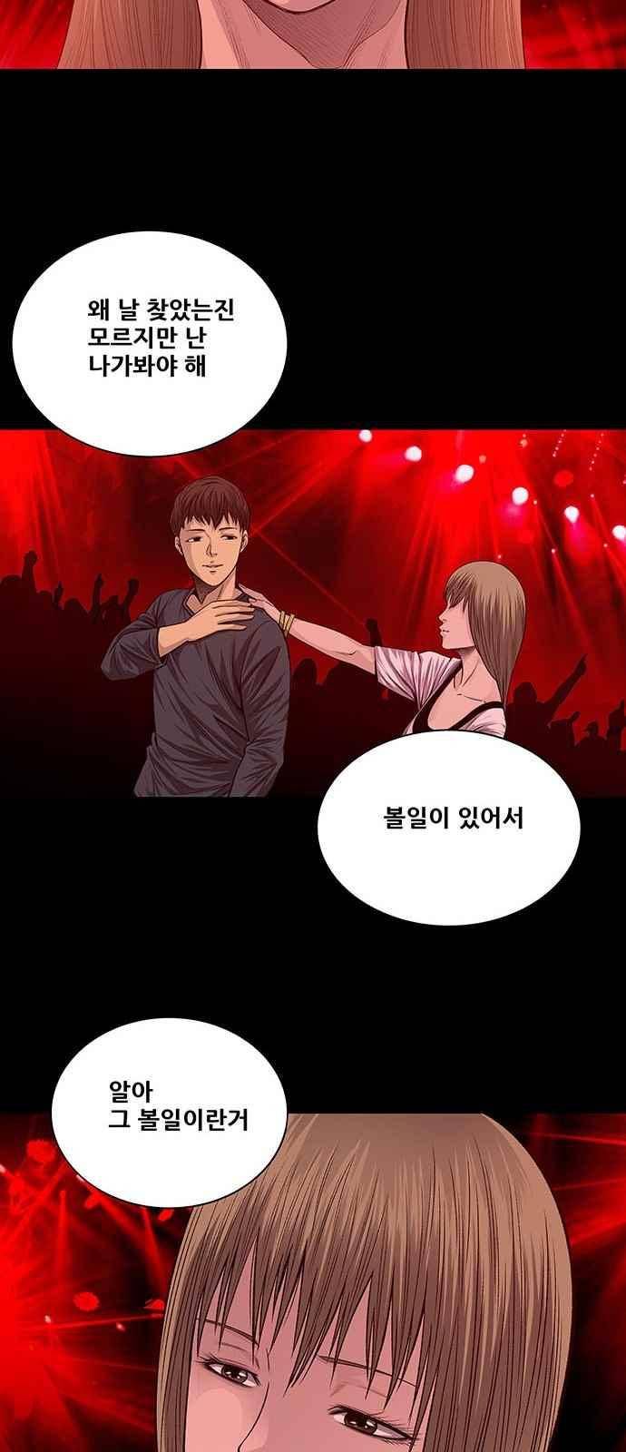 비질란테 13화 7