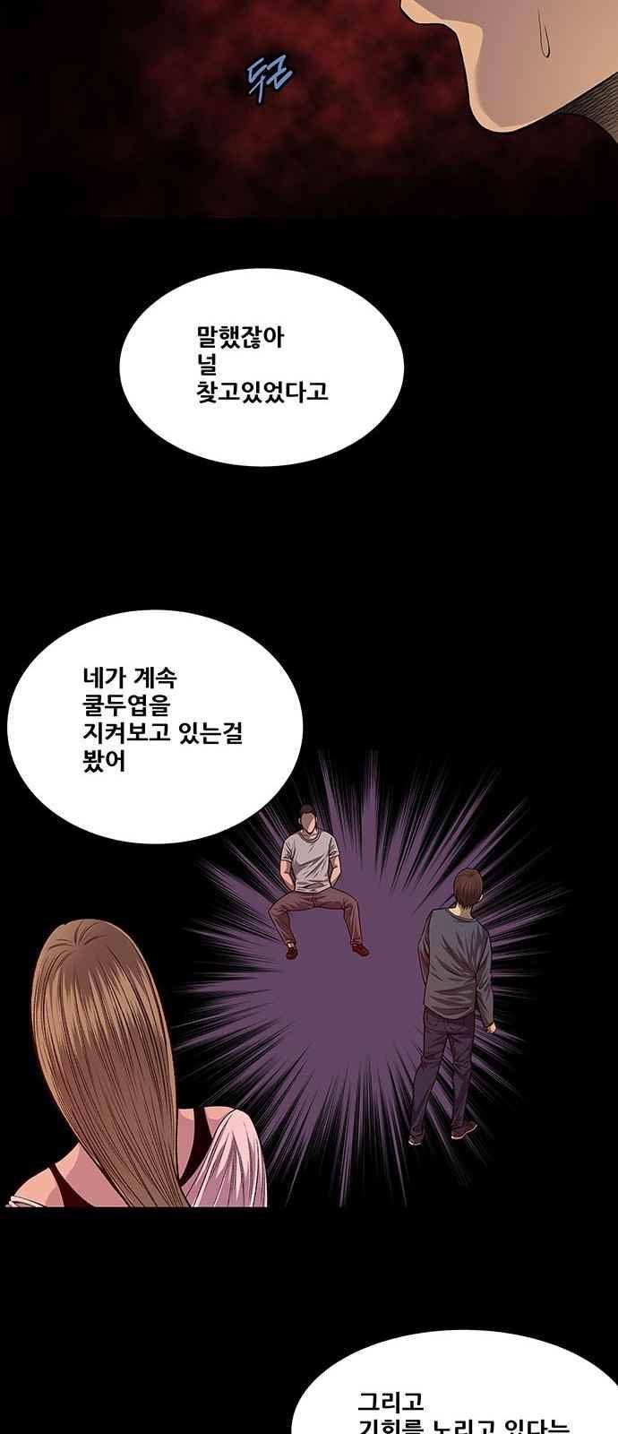 비질란테 13화 9