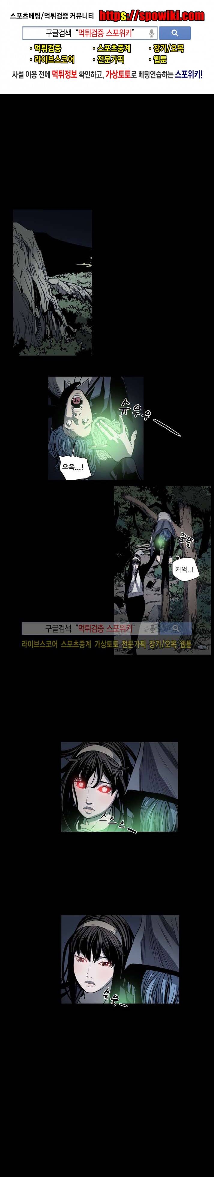 나에게 온 달 108화 1