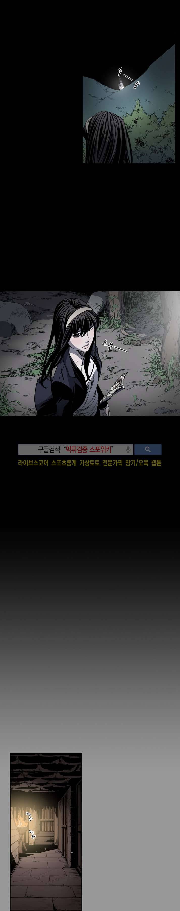 나에게 온 달 108화 2