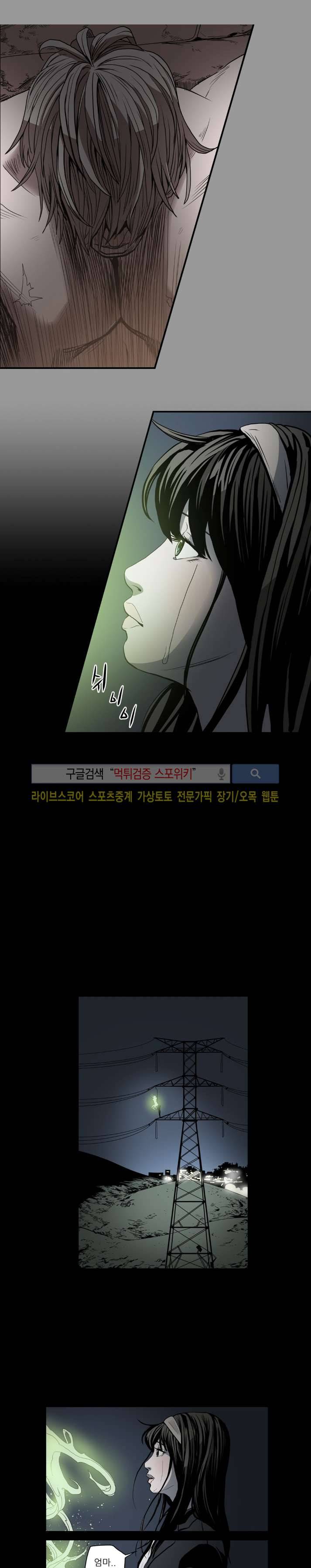 나에게 온 달 108화 4