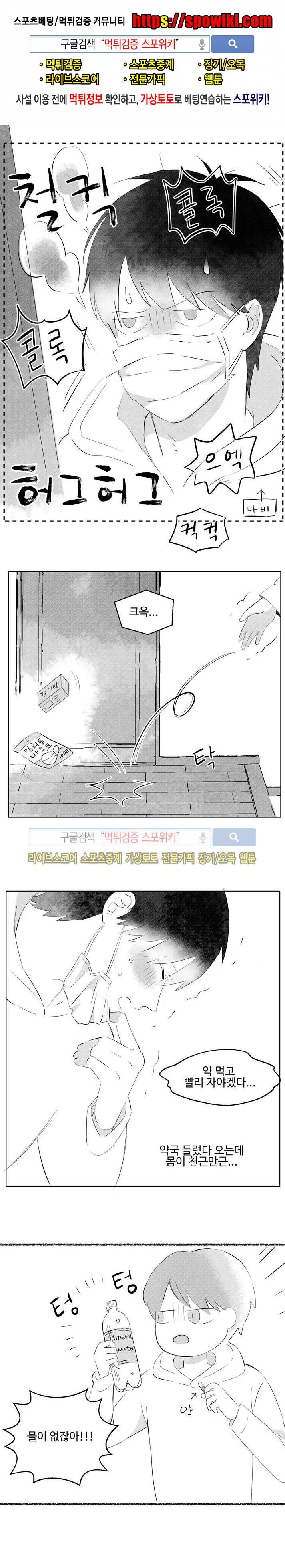 허그허그 8화 1