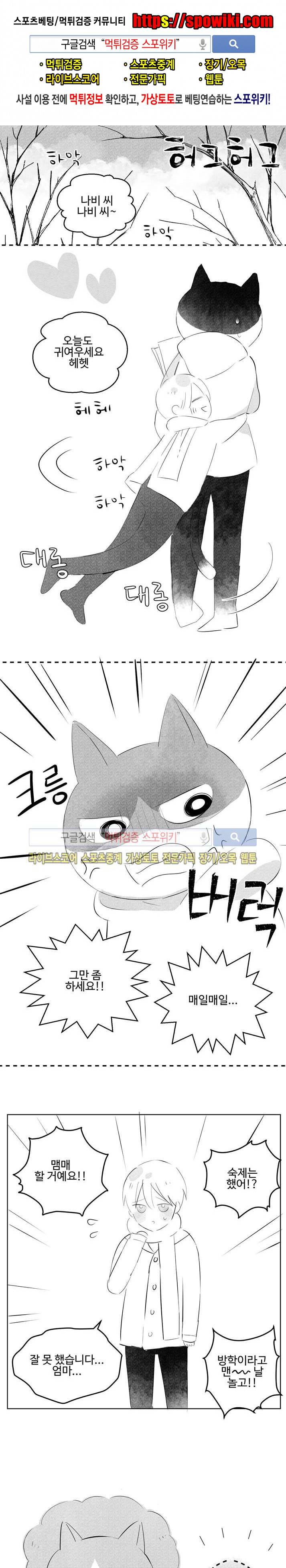 허그허그 9화 1