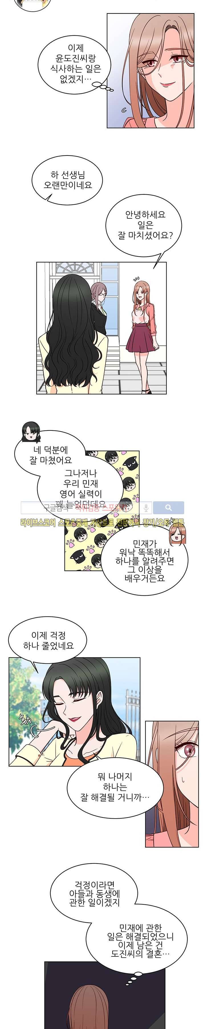 깊고 아득한 22화 2