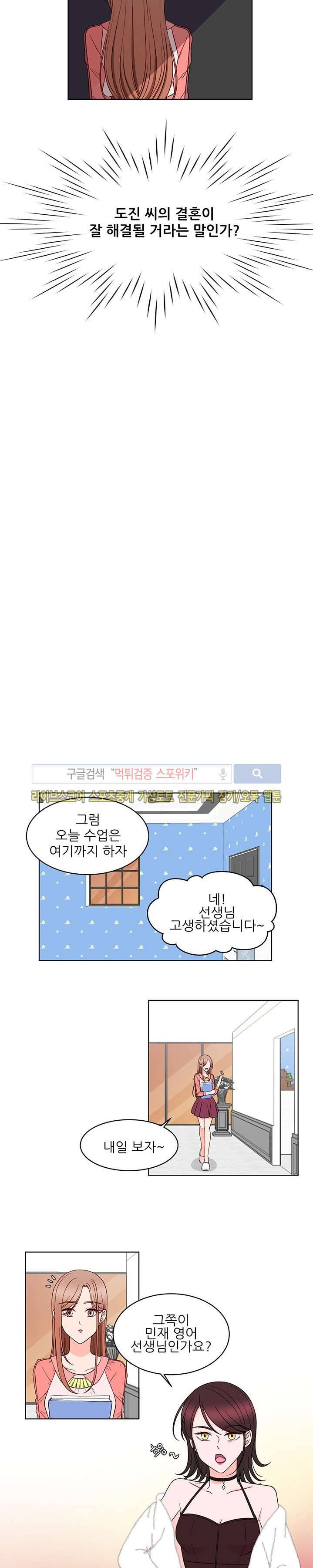 깊고 아득한 22화 3