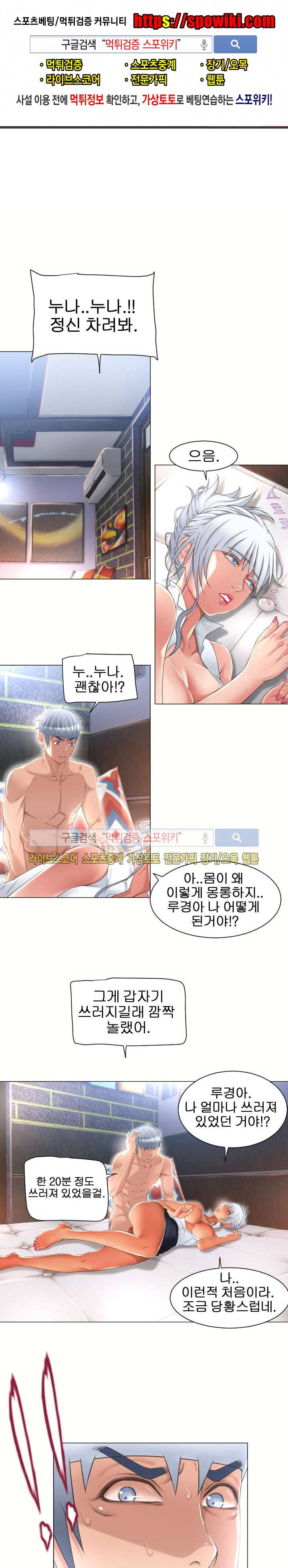 젖는 여자들 72화 1