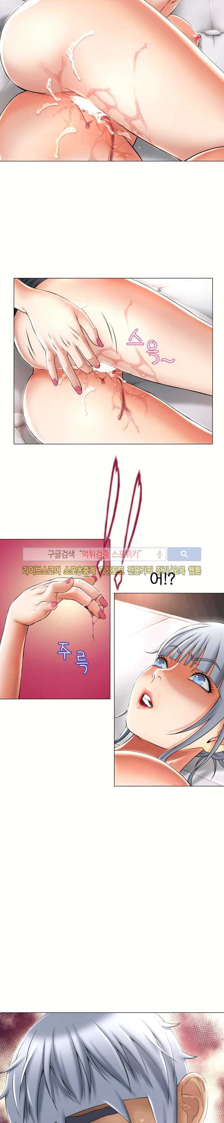 젖는 여자들 72화 6