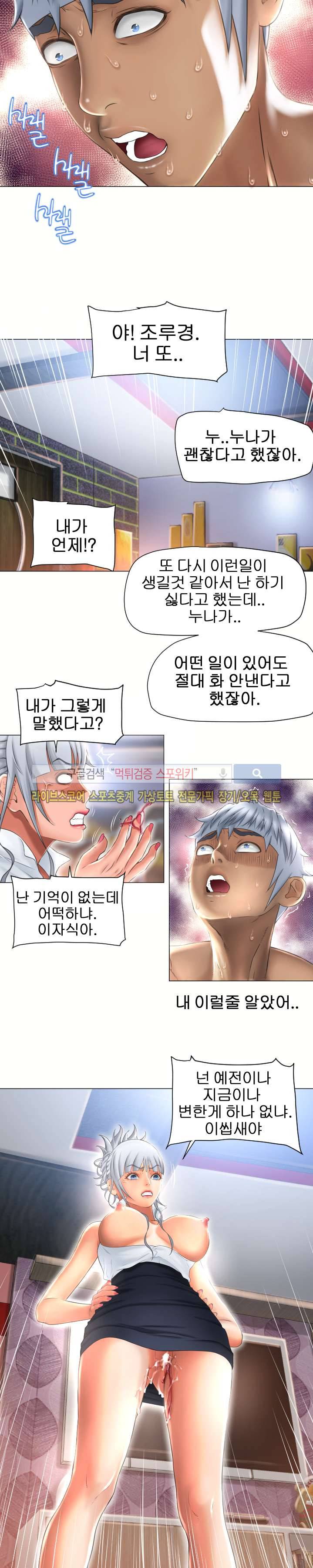 젖는 여자들 72화 7