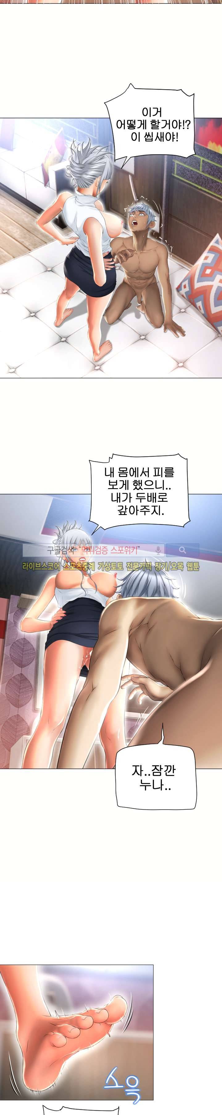 젖는 여자들 72화 8