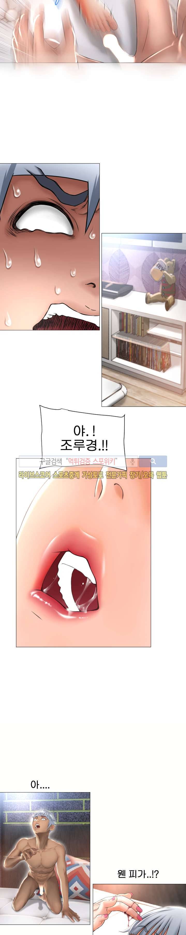 젖는 여자들 72화 10