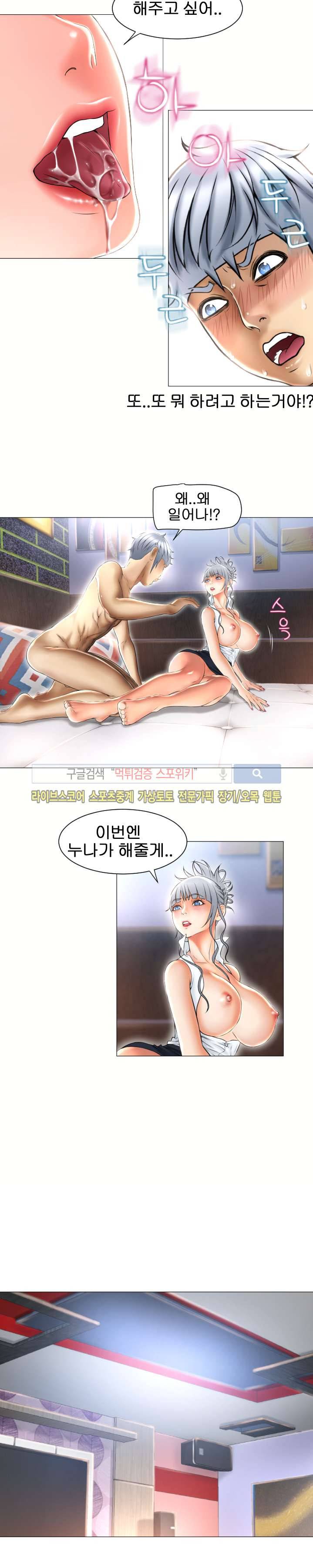 젖는 여자들 72화 12