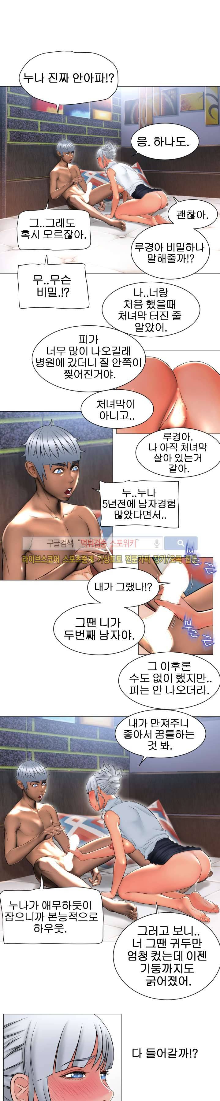 젖는 여자들 72화 13