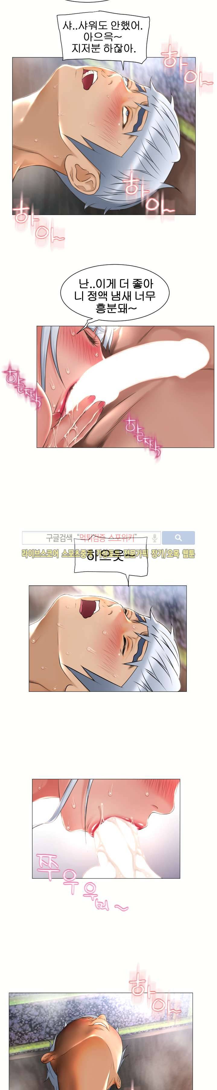 젖는 여자들 72화 15