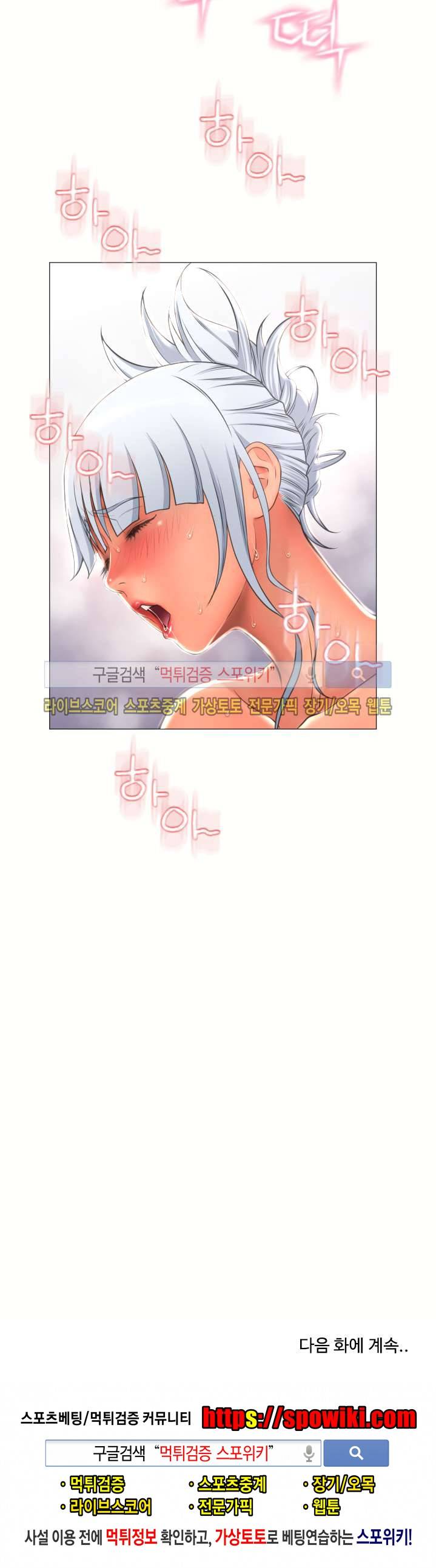 젖는 여자들 72화 17
