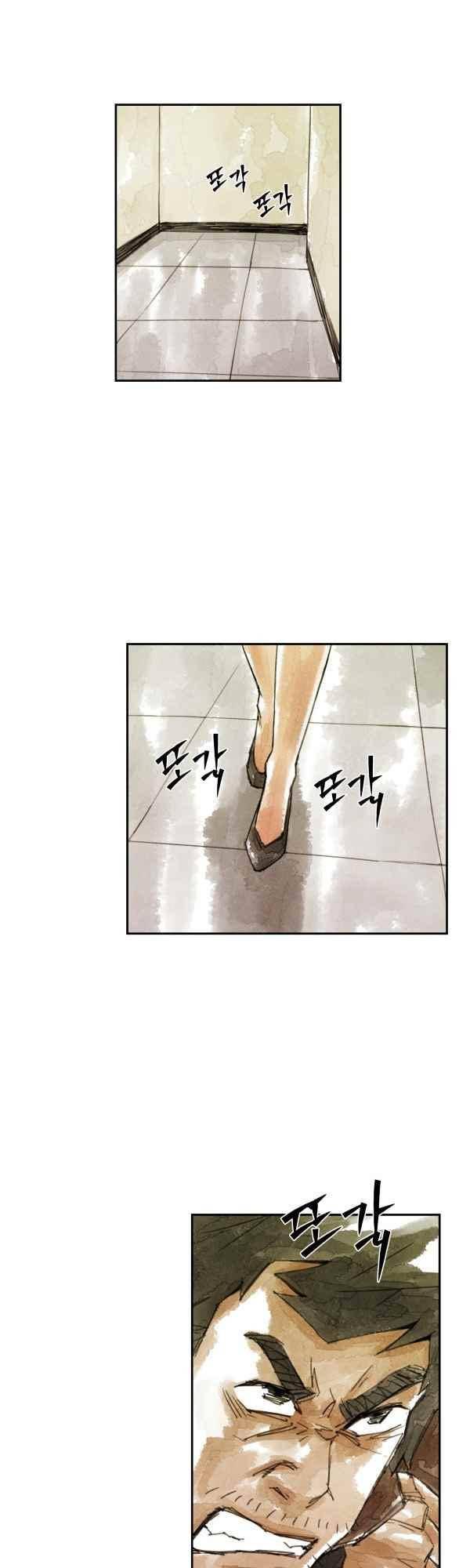 황색저널 43화 1