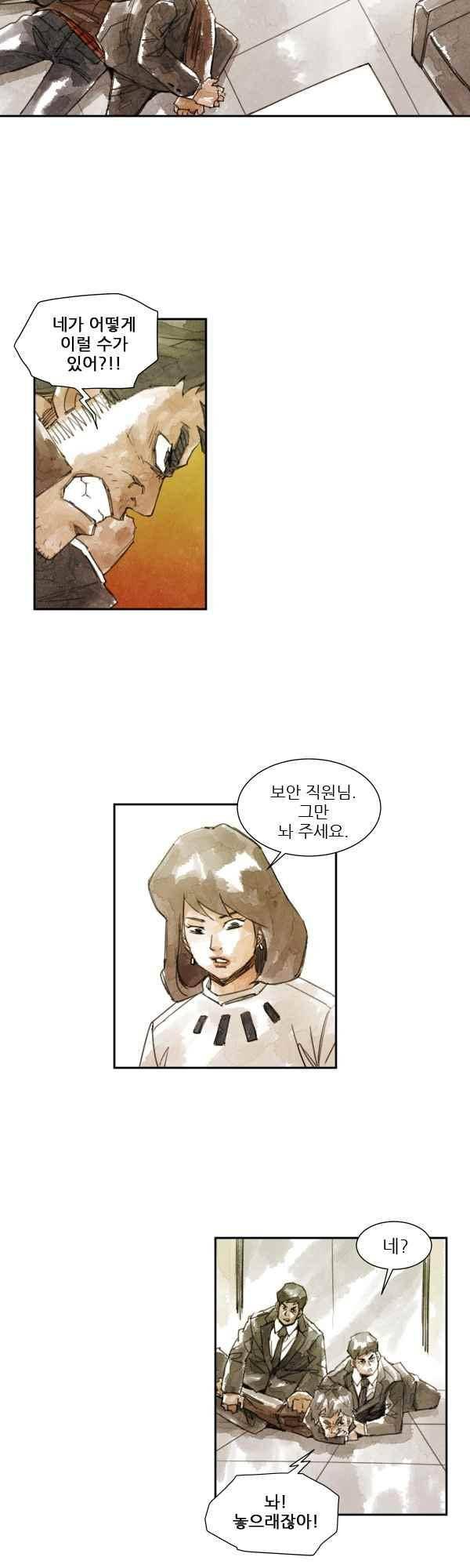 황색저널 43화 3