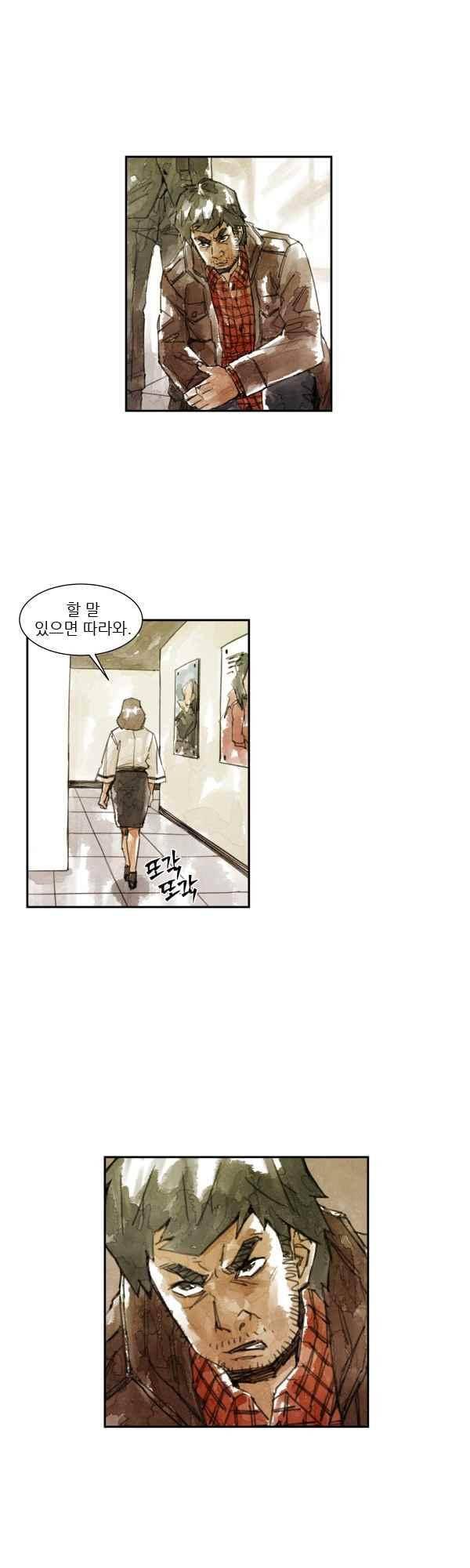 황색저널 43화 4