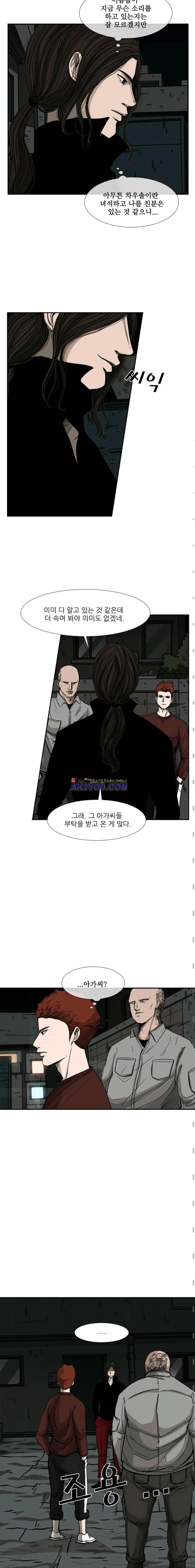 샤크 70화 3